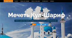 Desktop Screenshot of kul-sharif.com